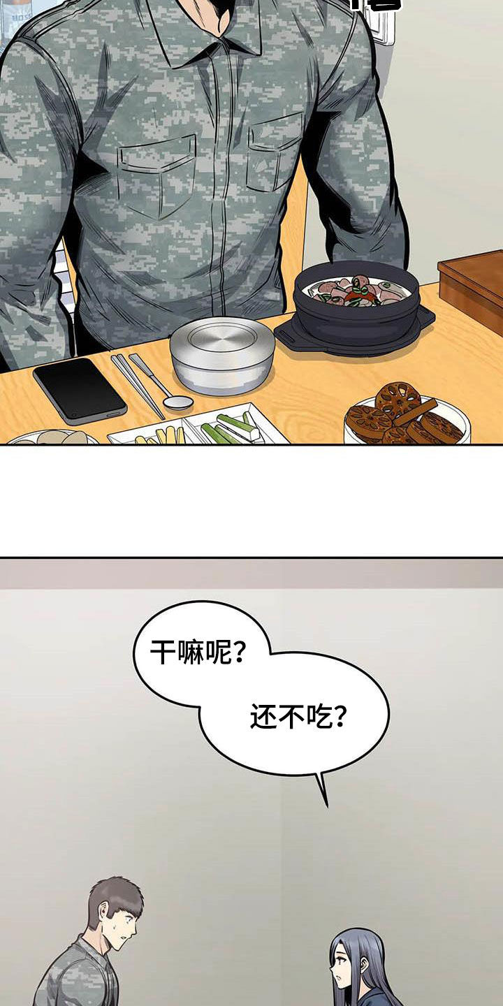 探视权起诉成功率高吗漫画,第72章：蒙混过关2图