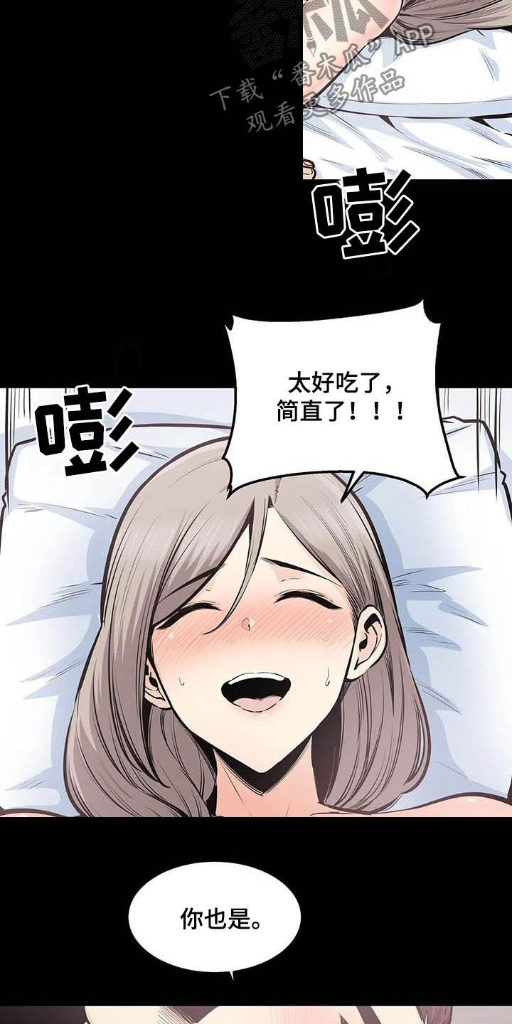 探视器漫画,第66章：暴怒1图