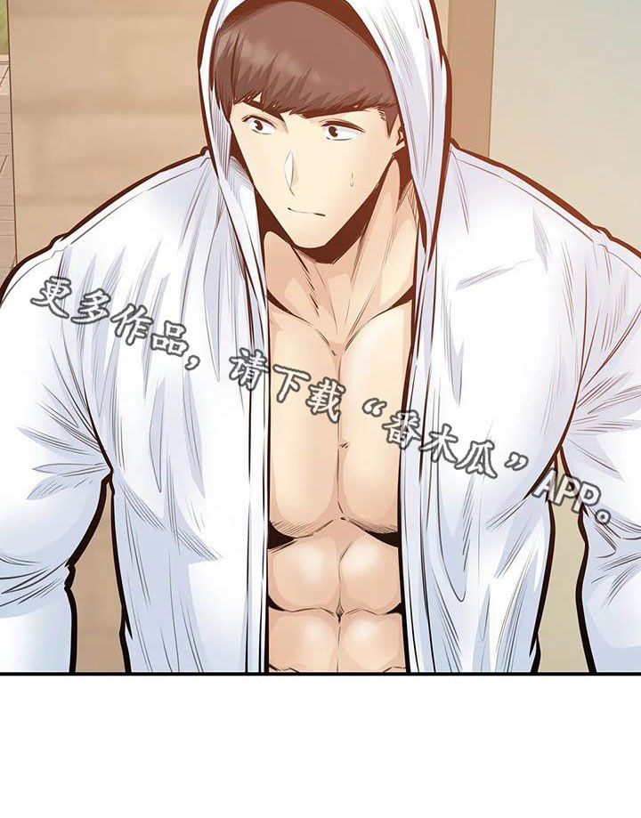 探视服刑人员有什么规定漫画,第75章：全都记得1图