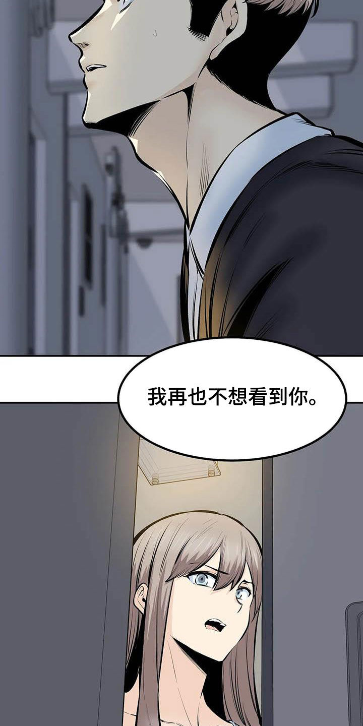 探视服刑人员有什么规定漫画,第86章：最后一面2图