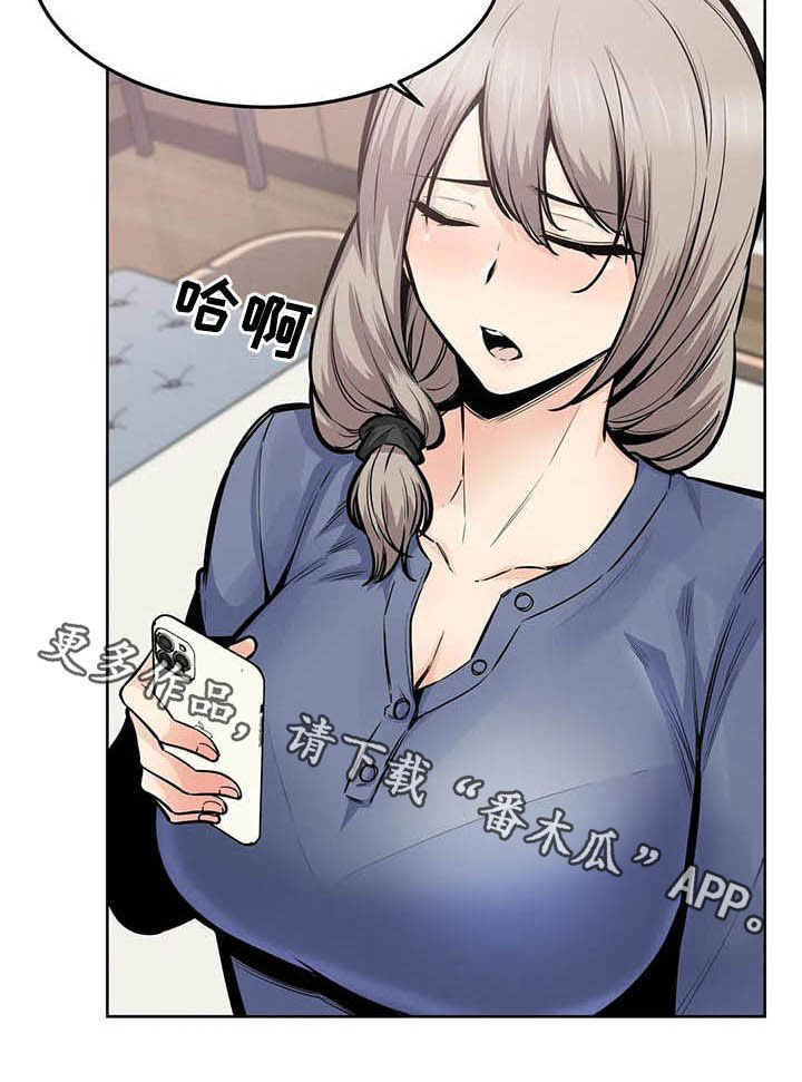 探视服刑人员有什么规定漫画,第42章：不重要了1图