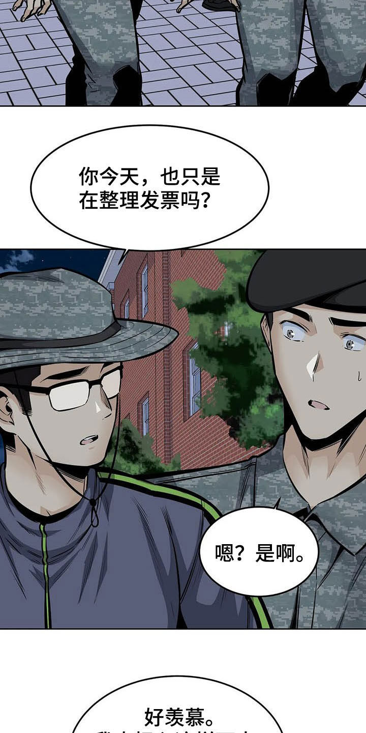 探视服刑人员有什么规定漫画,第56章：焦点2图