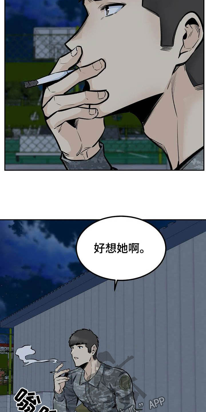 探视权上诉状范文漫画,第81章：机会1图