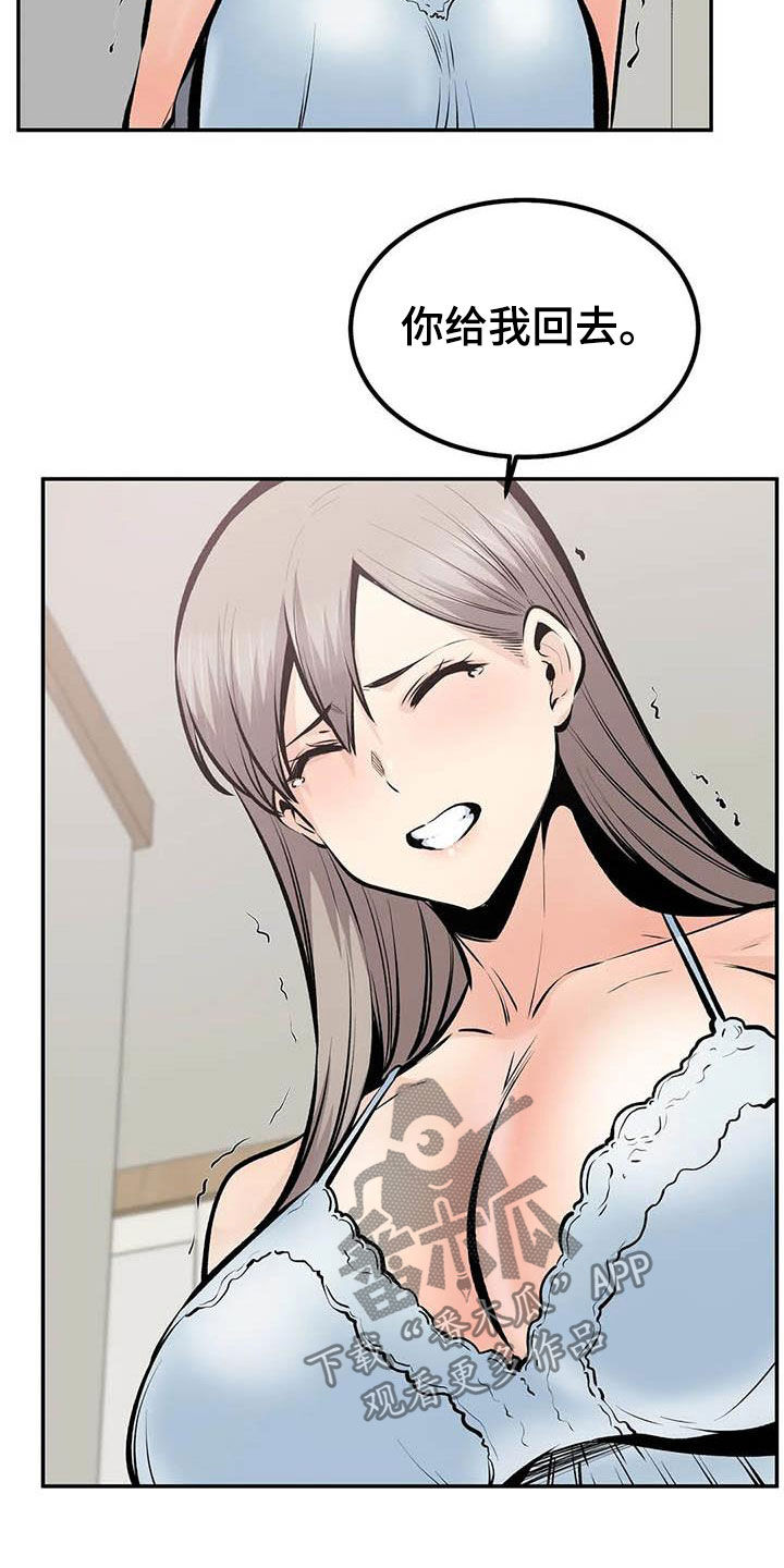 探视服刑人员有什么规定漫画,第86章：最后一面2图