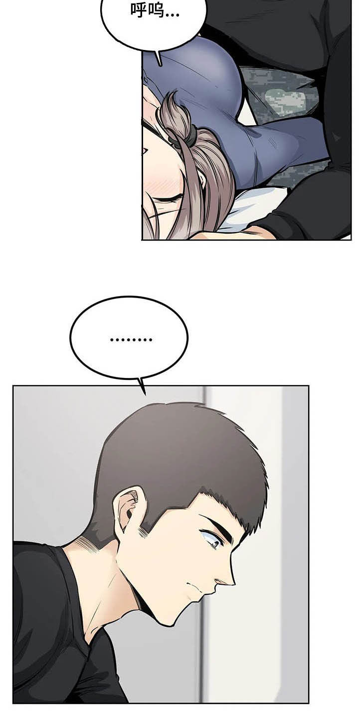 探视服刑人员有什么规定漫画,第40章：不设防2图