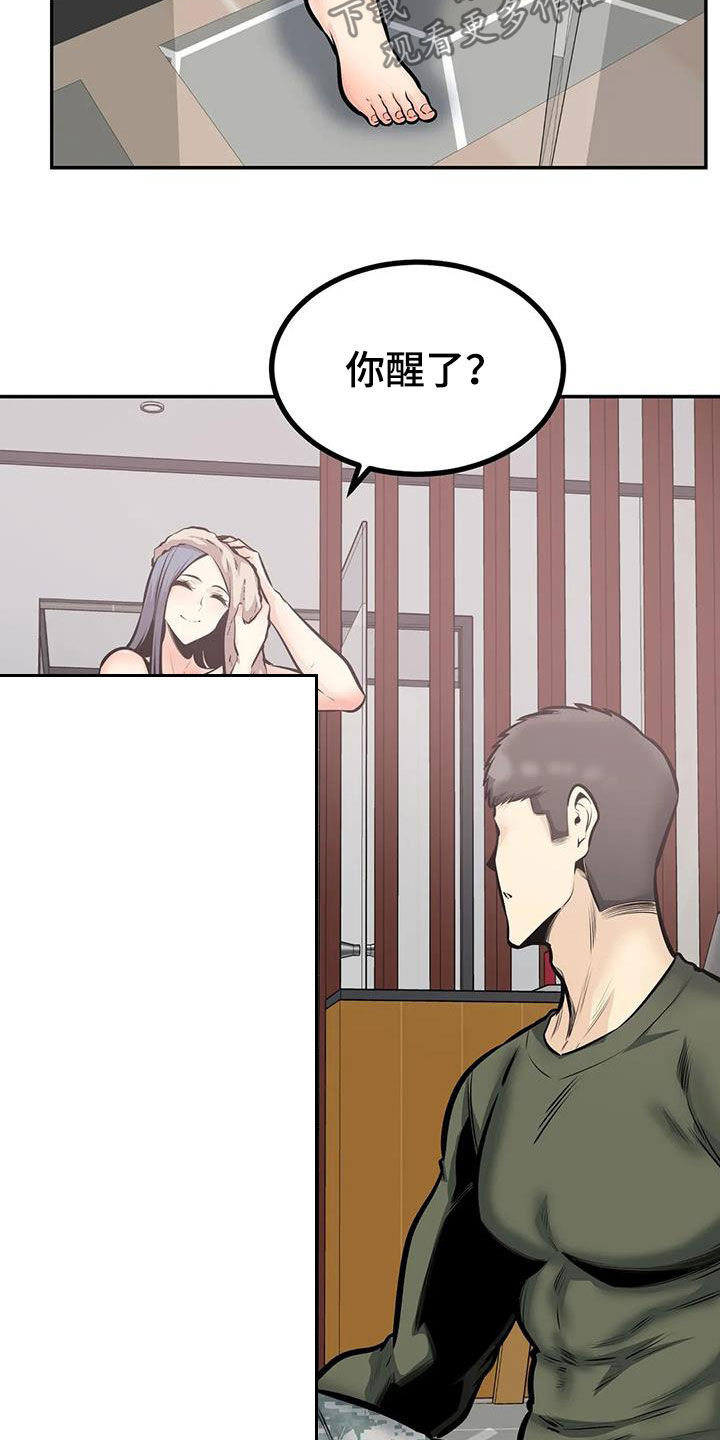 探视权起诉状模板漫画,第71章：叫错名1图