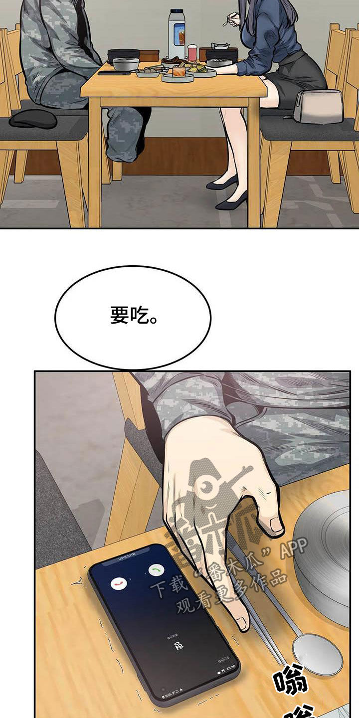 探视权起诉成功率高吗漫画,第72章：蒙混过关1图