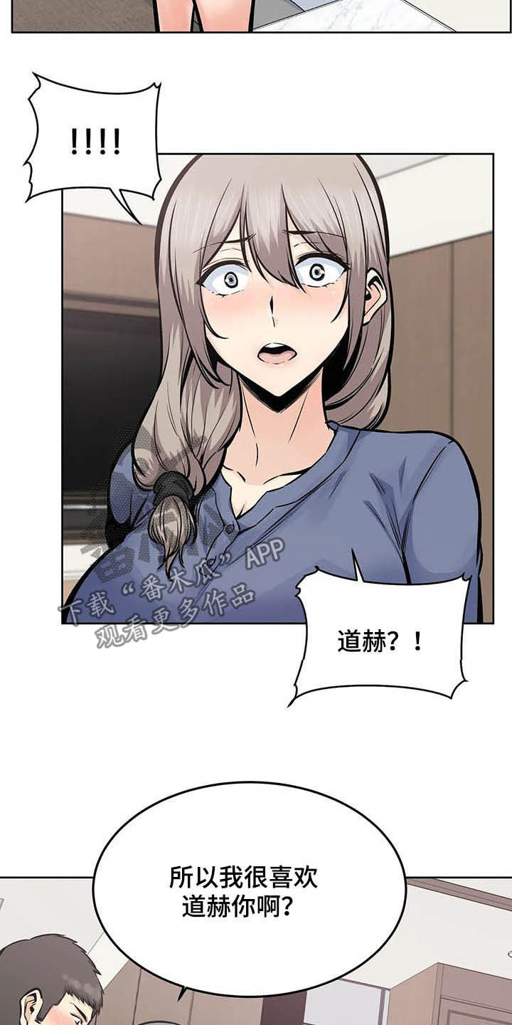 探视服刑人员有什么规定漫画,第43章：隔壁1图