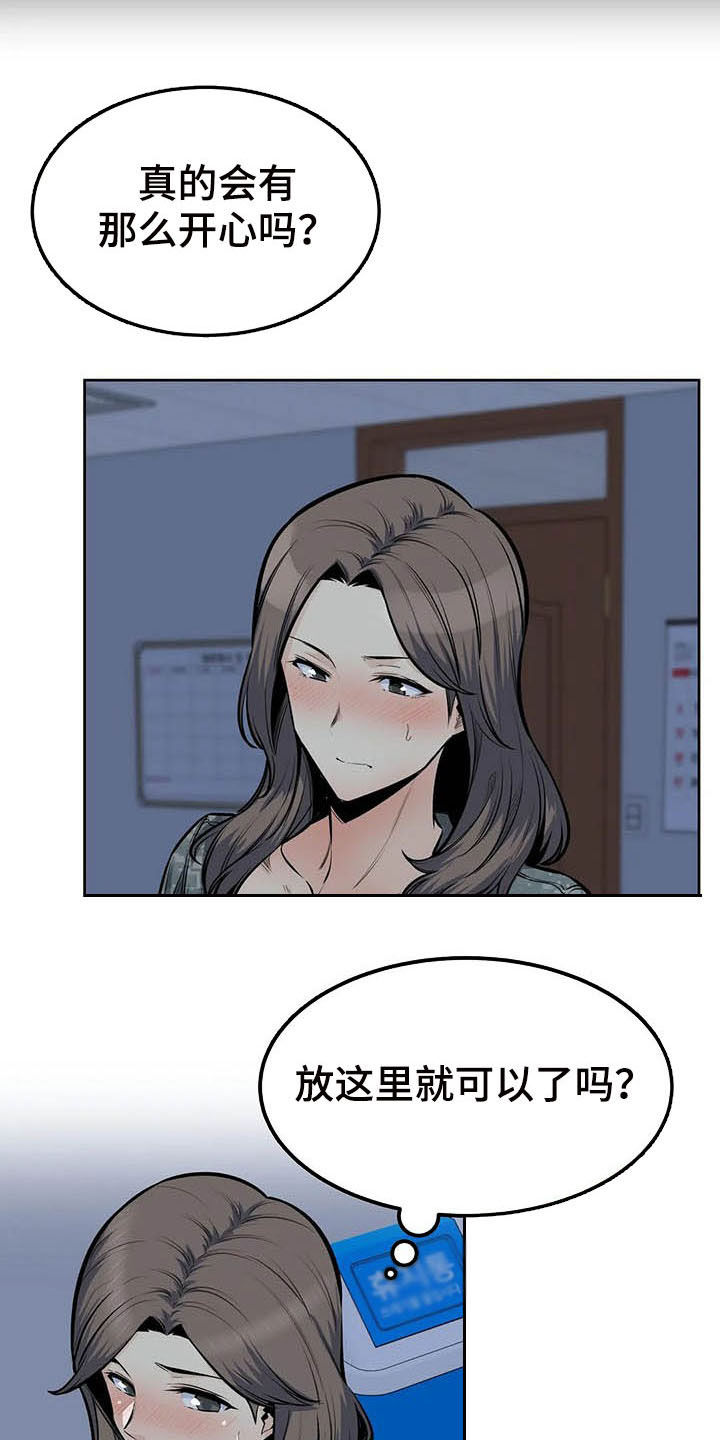 探视协议漫画,第59章：停下1图