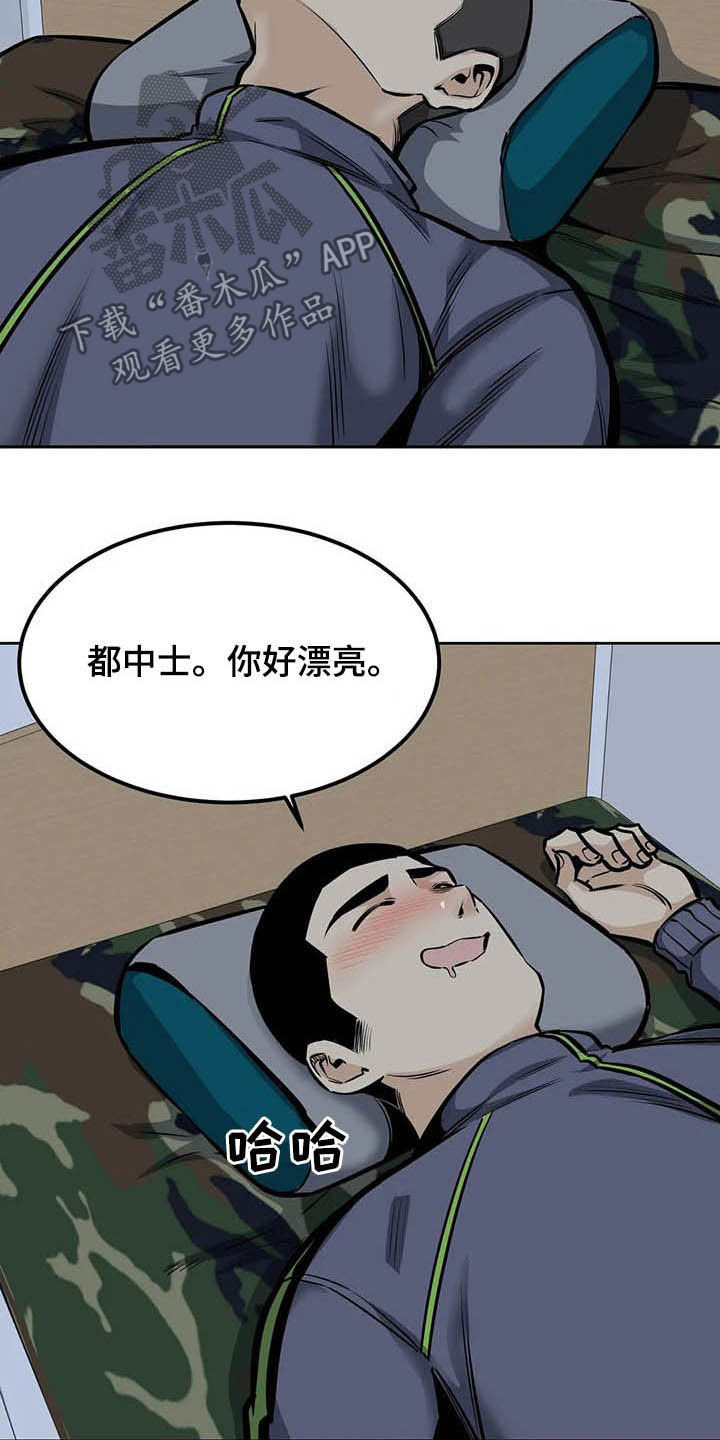 探视权起诉状模板漫画,第54章：微笑1图