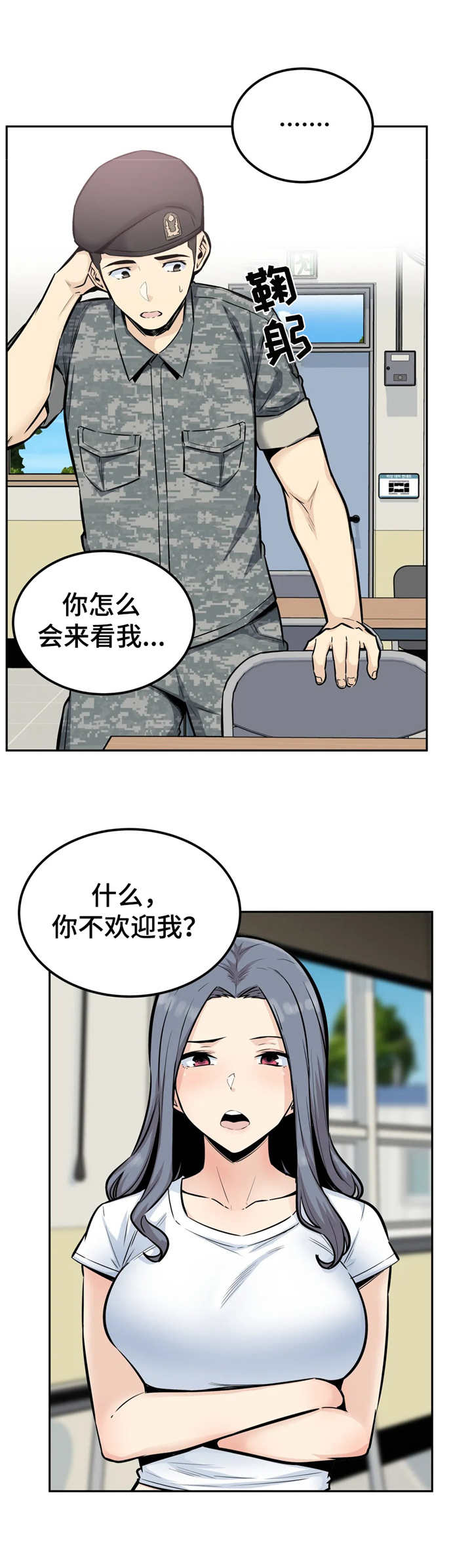 探视诉讼程序漫画,第27章：来信2图