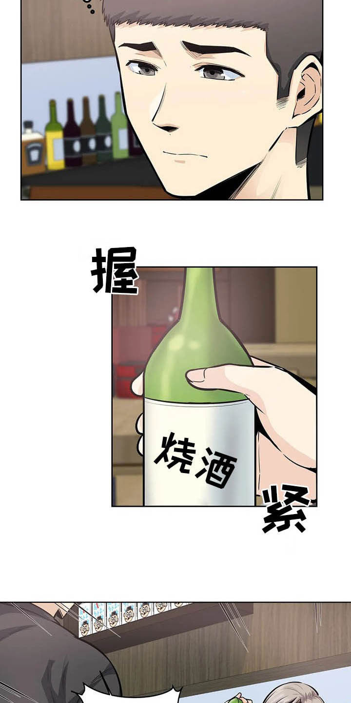 探视权起诉状模板漫画,第40章：不设防2图