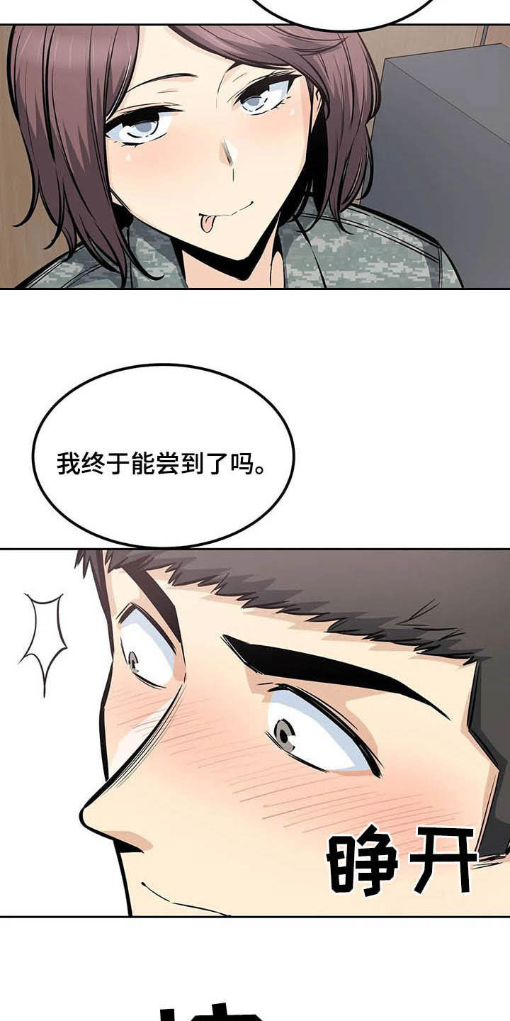 探视制度漫画,第55章：窥视2图