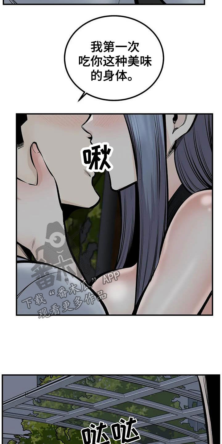 探视权怎么起诉漫画,第83章：得逞1图