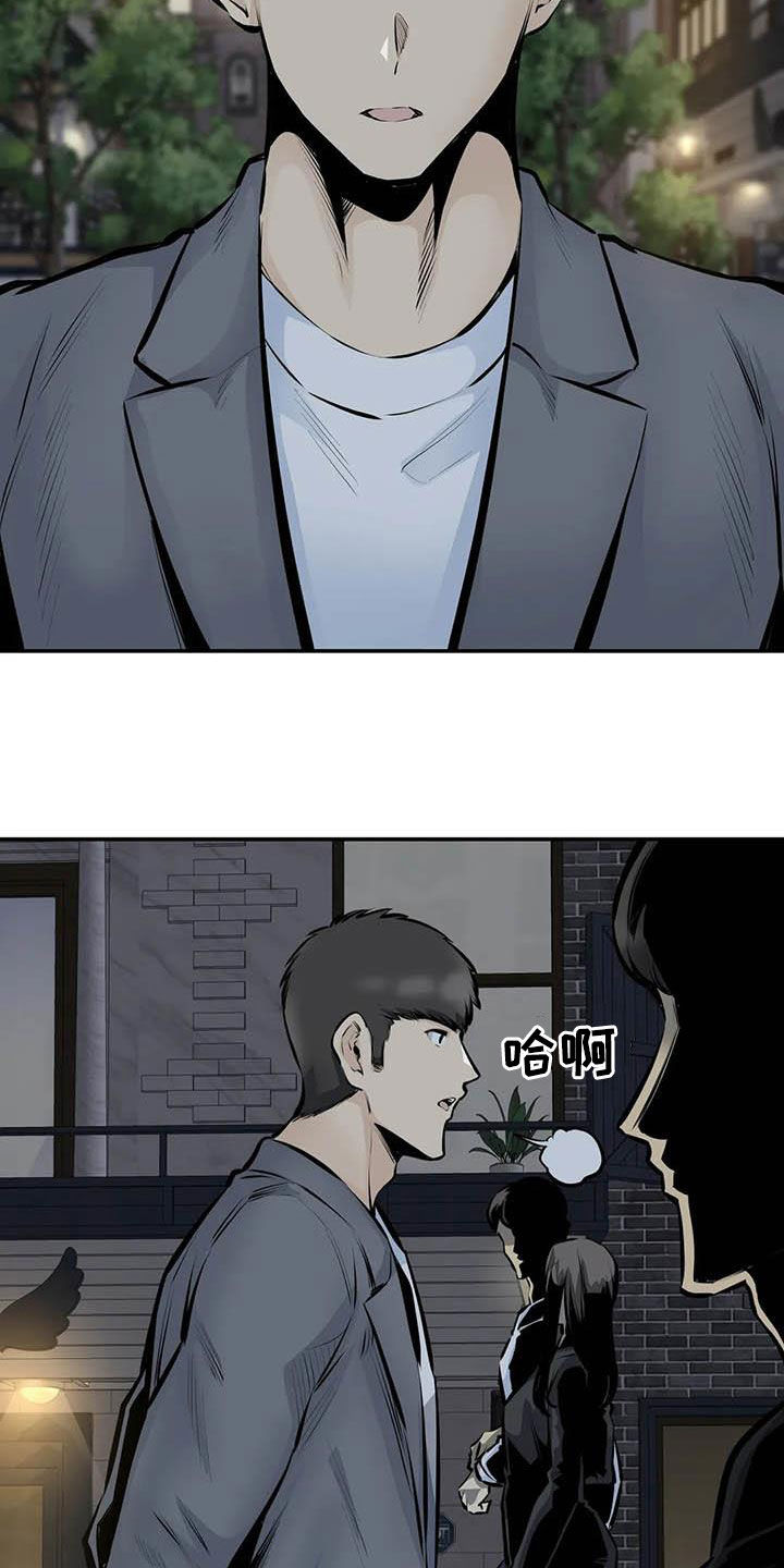 探视漫画,第87章：奇迹（完结）2图