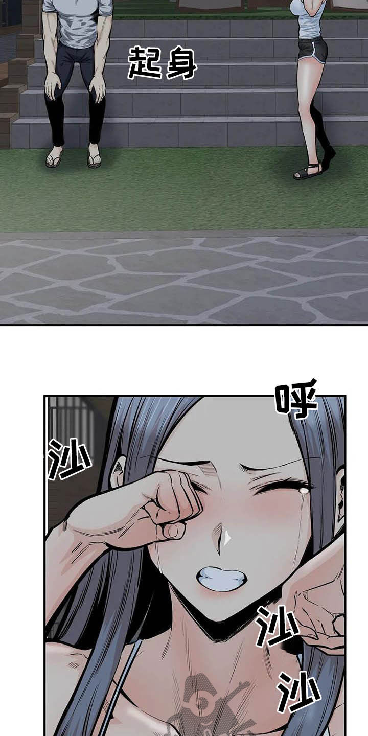 探视服刑人员有什么规定漫画,第79章：哭泣2图