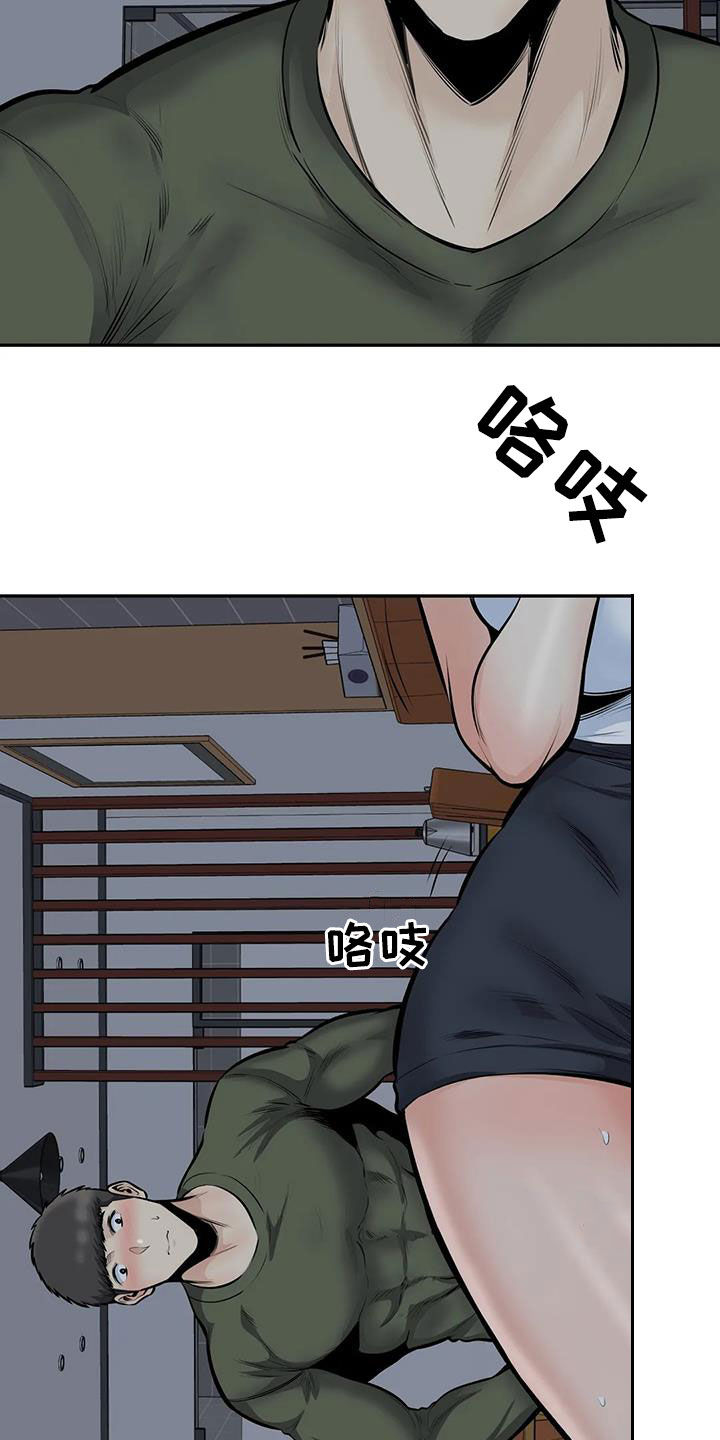 探视权强制执行就是一个坑漫画,第69章：毫无顾忌1图