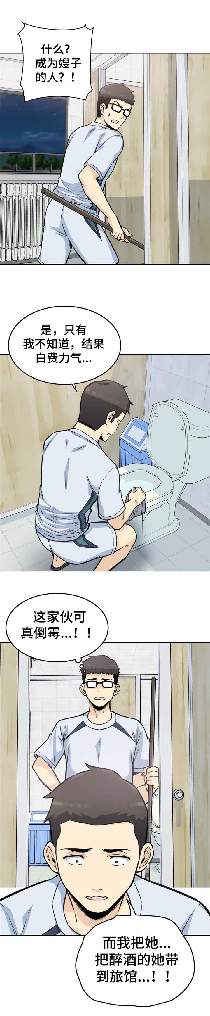 探视制度及流程漫画,第14章：出入证2图