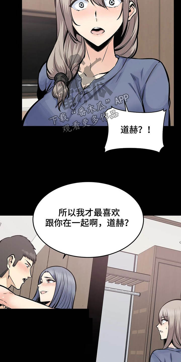 探视权起诉状模板漫画,第46章：撮合1图