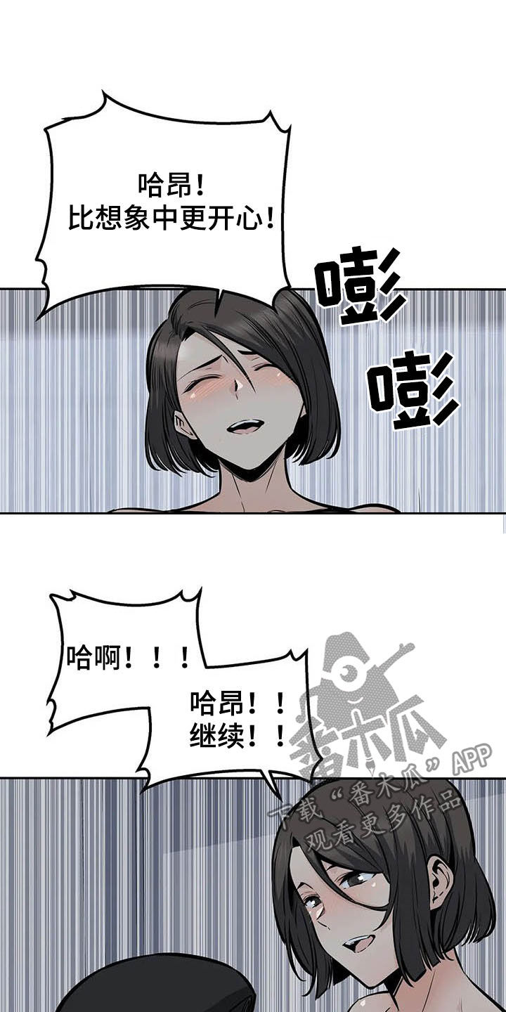 探视服刑人员有什么规定漫画,第57章：真身1图