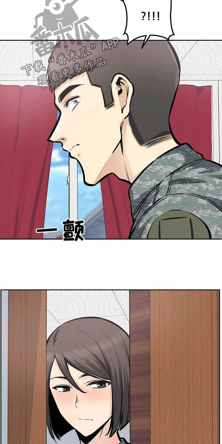 探视须知漫画,第55章：窥视1图