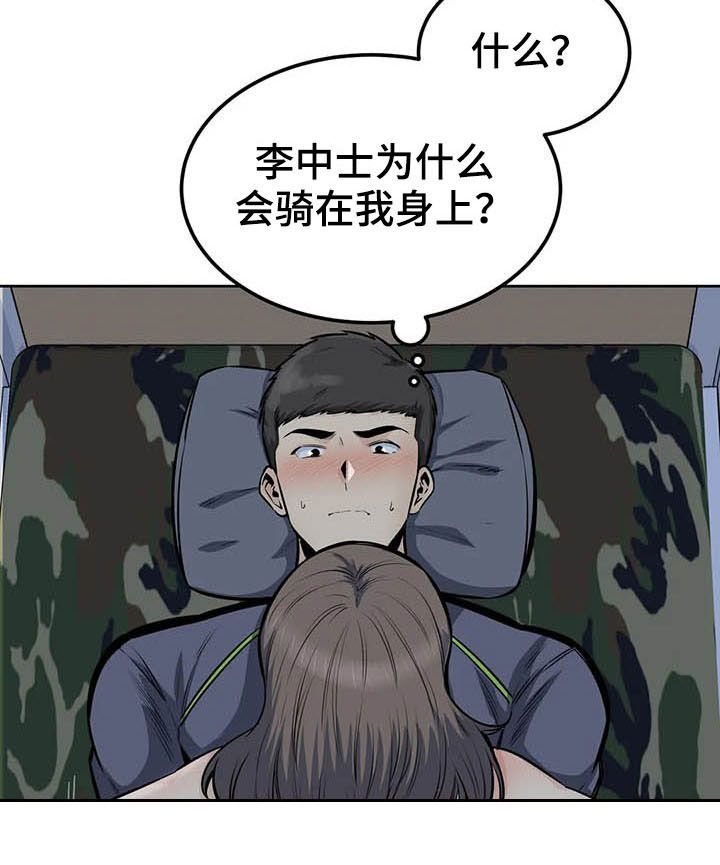 探视权上诉状范文漫画,第59章：停下1图