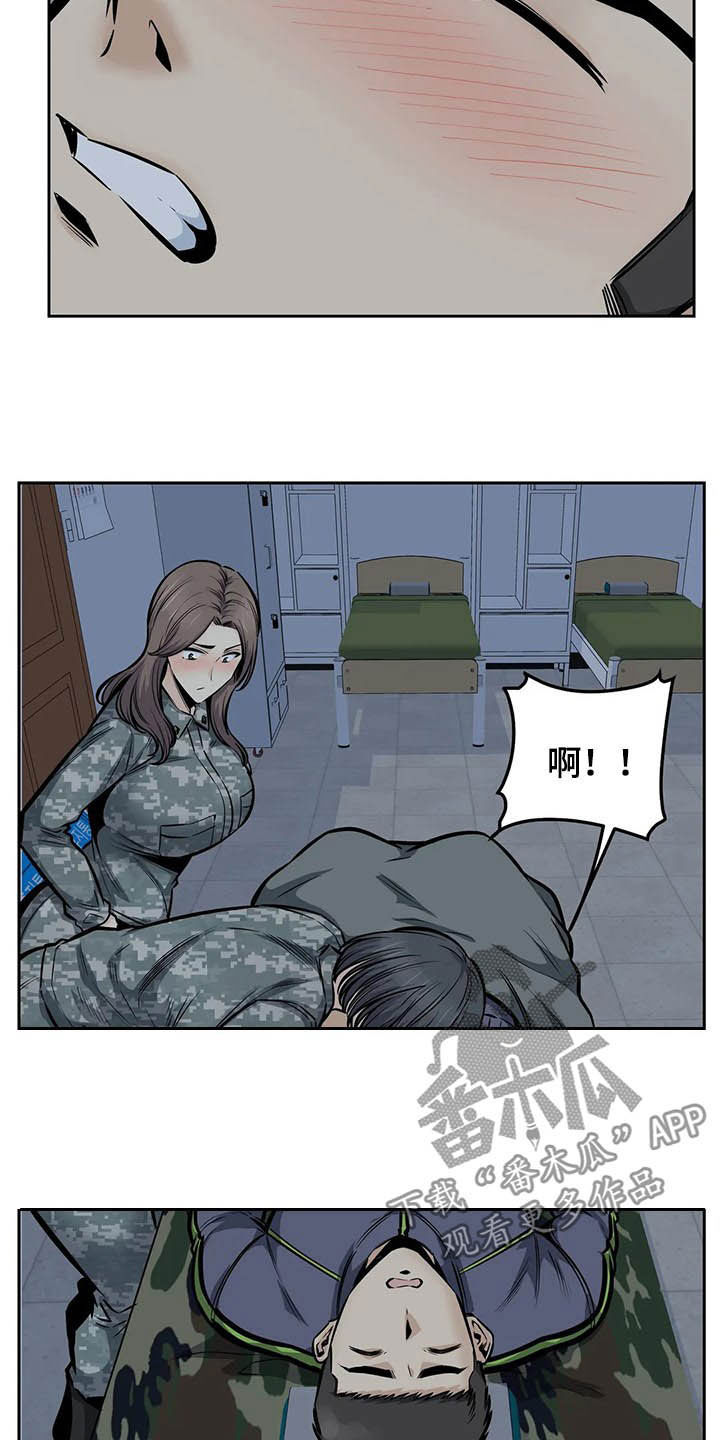 探视须知漫画,第53章：夜访2图