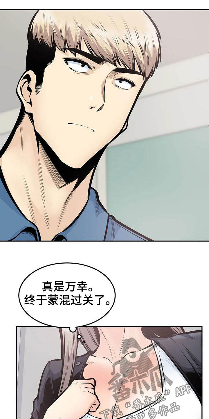 探视权起诉成功率高吗漫画,第72章：蒙混过关2图