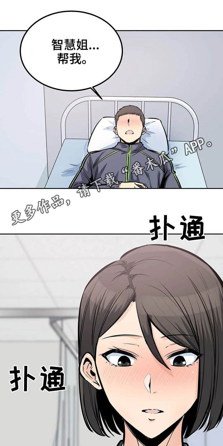 探视证明模板漫画,第49章：苏醒1图