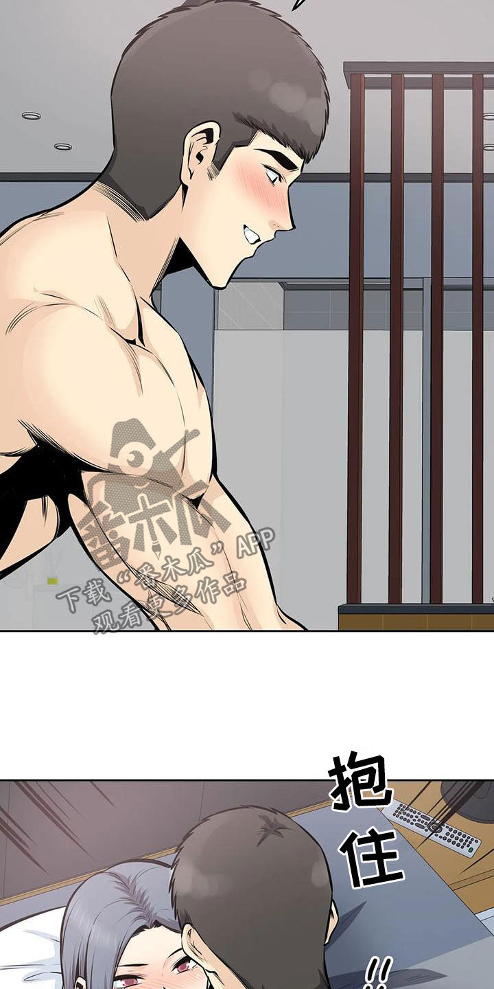 探视服刑人员有什么规定漫画,第61章：要不要交往1图