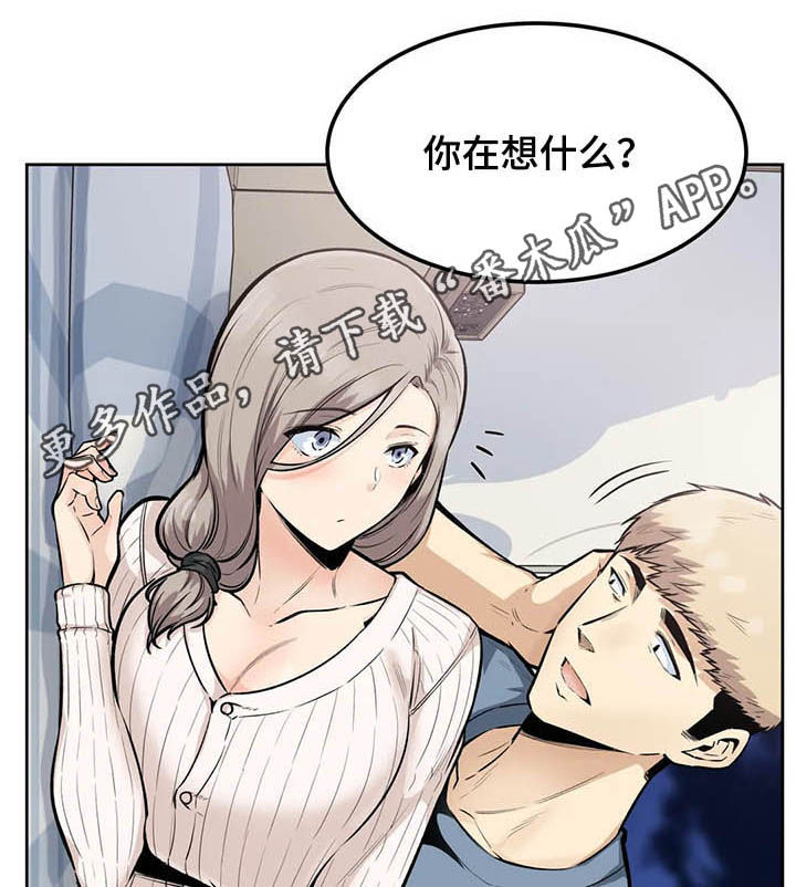 探视摄像机是什么漫画,第30章：傻瓜1图