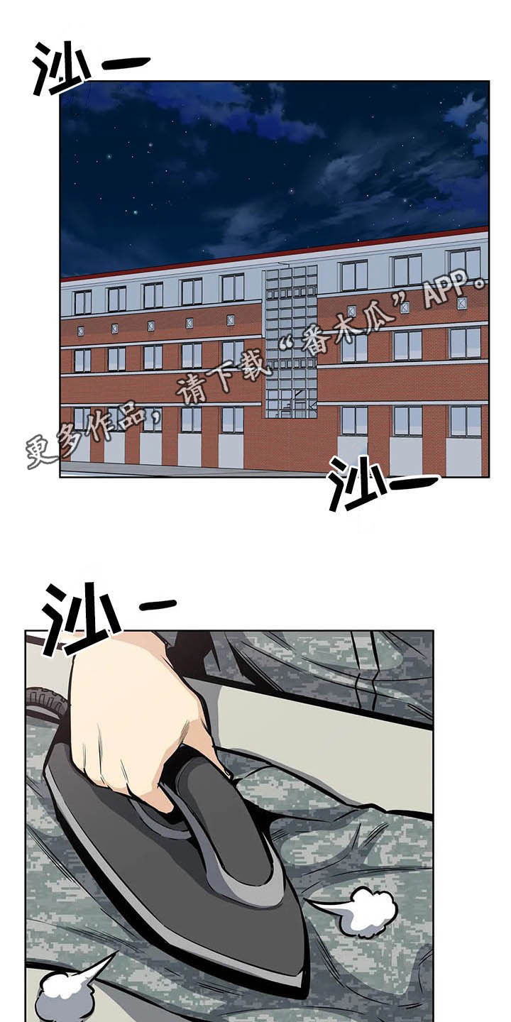 探视陪护管理制度漫画,第44章：晋升1图