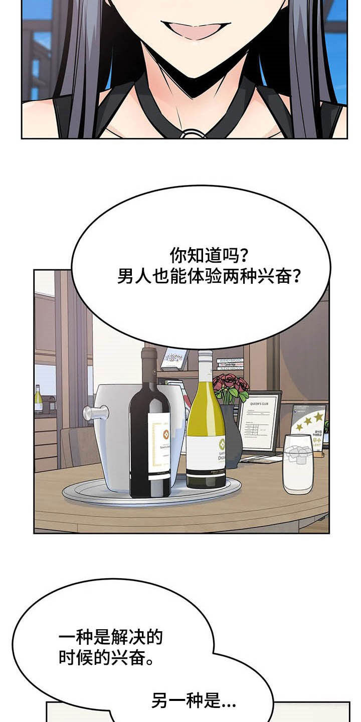 探视权可以带走过夜吗漫画,第45章：派对1图