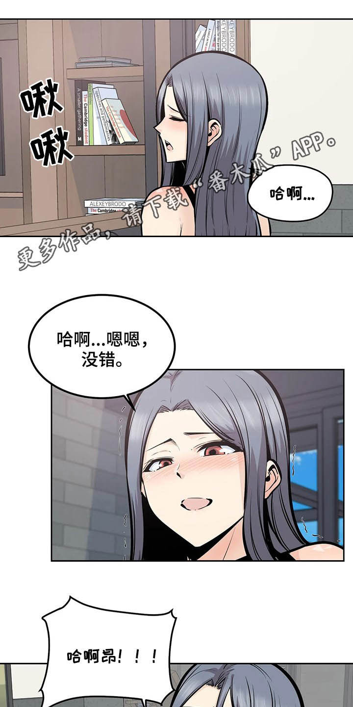 探视漫画,第47章：救命1图