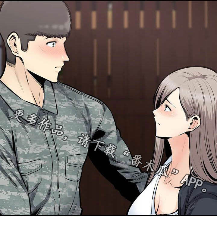 探视服刑人员有什么规定漫画,第67章：抱我1图