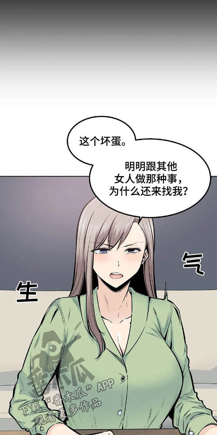 探视糖尿病人带什么礼品好漫画,第37章：主动1图