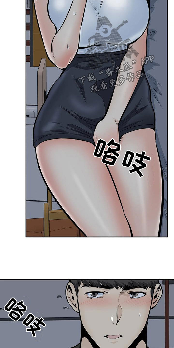 探视权强制执行就是一个坑漫画,第69章：毫无顾忌2图