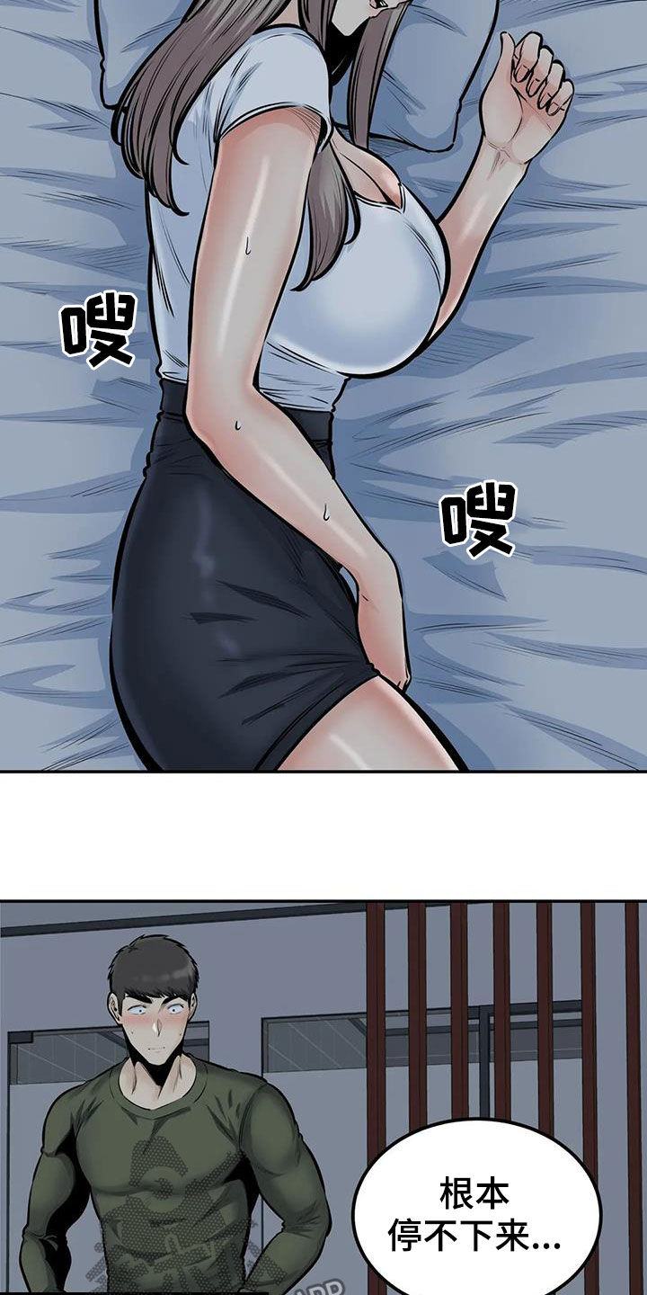 探视陪护管理制度漫画,第70章：可望不可即2图