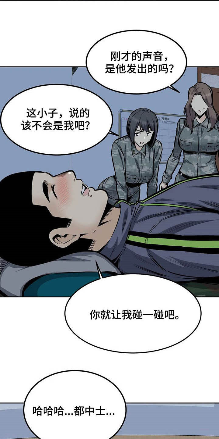 探视权起诉状模板漫画,第54章：微笑2图