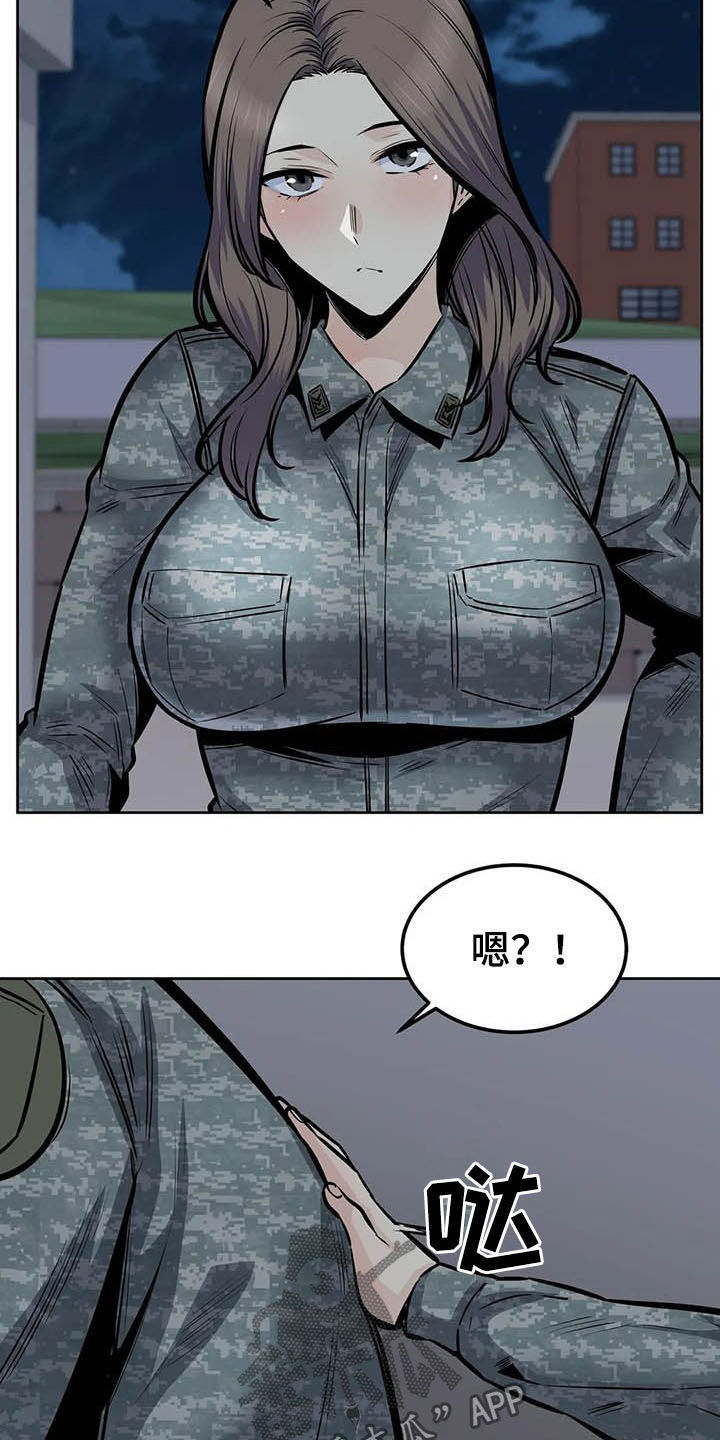 探视慰问制度漫画,第57章：真身2图