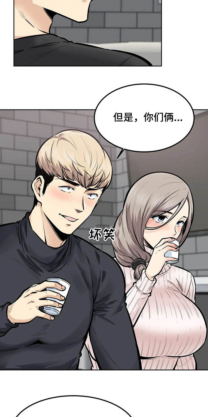 探视证明模板漫画,第33章：怀疑1图