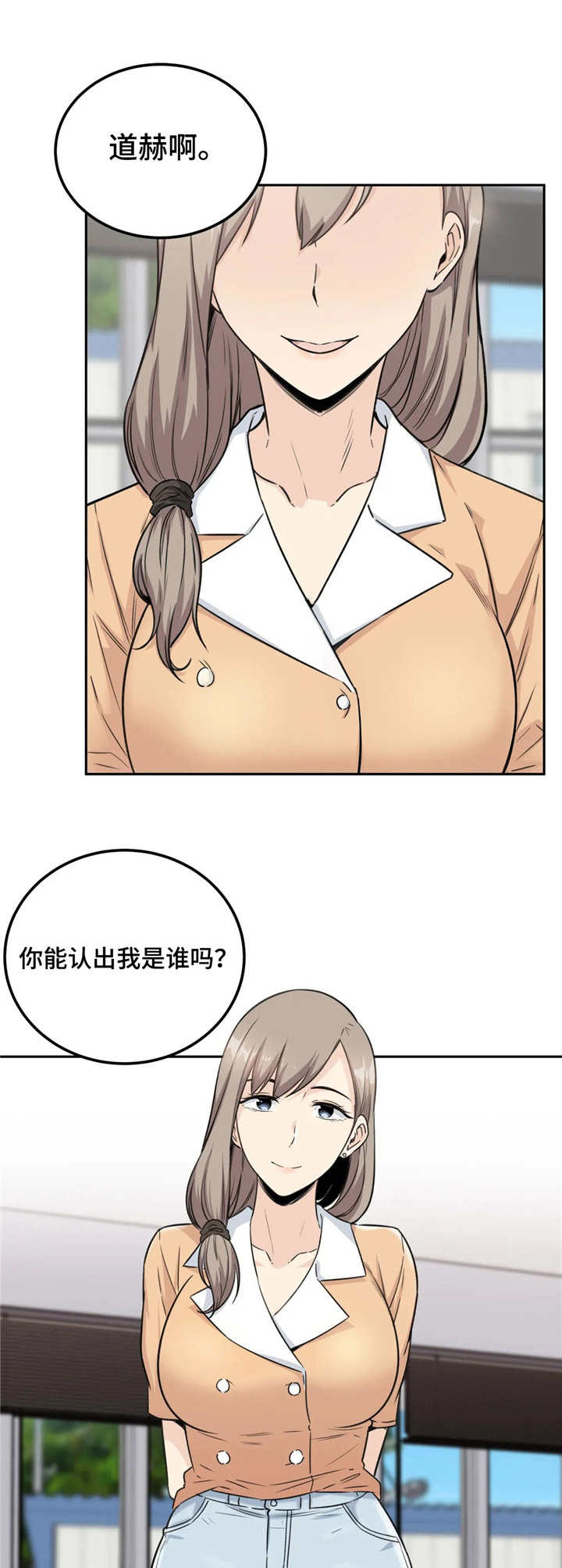 探视协议漫画,第5章：探视2图