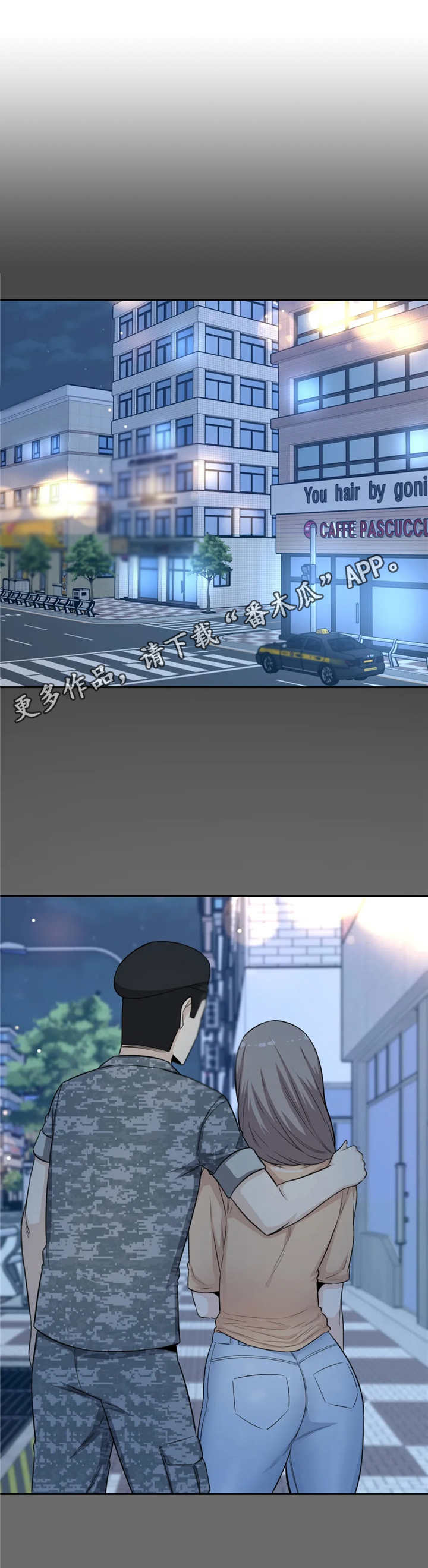 探视须知漫画,第6章：好心1图
