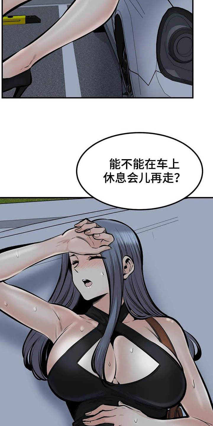 探视权法院一般怎样判决的漫画,第83章：得逞1图