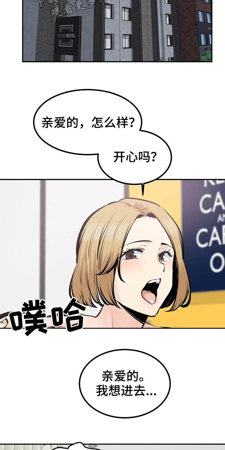 探视服刑人员有什么规定漫画,第86章：最后一面1图