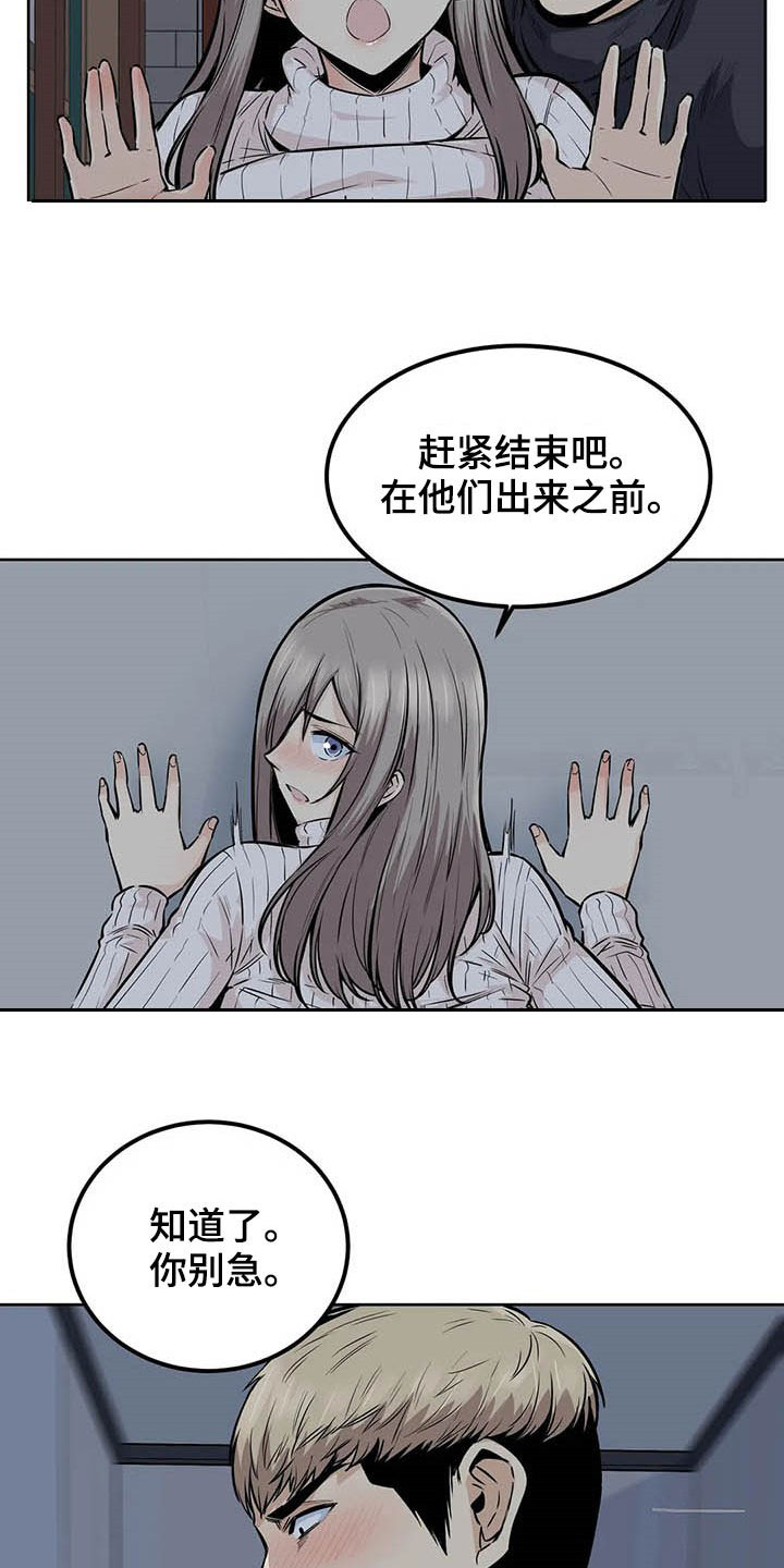 探视糖尿病人带什么礼品好漫画,第35章：别急2图