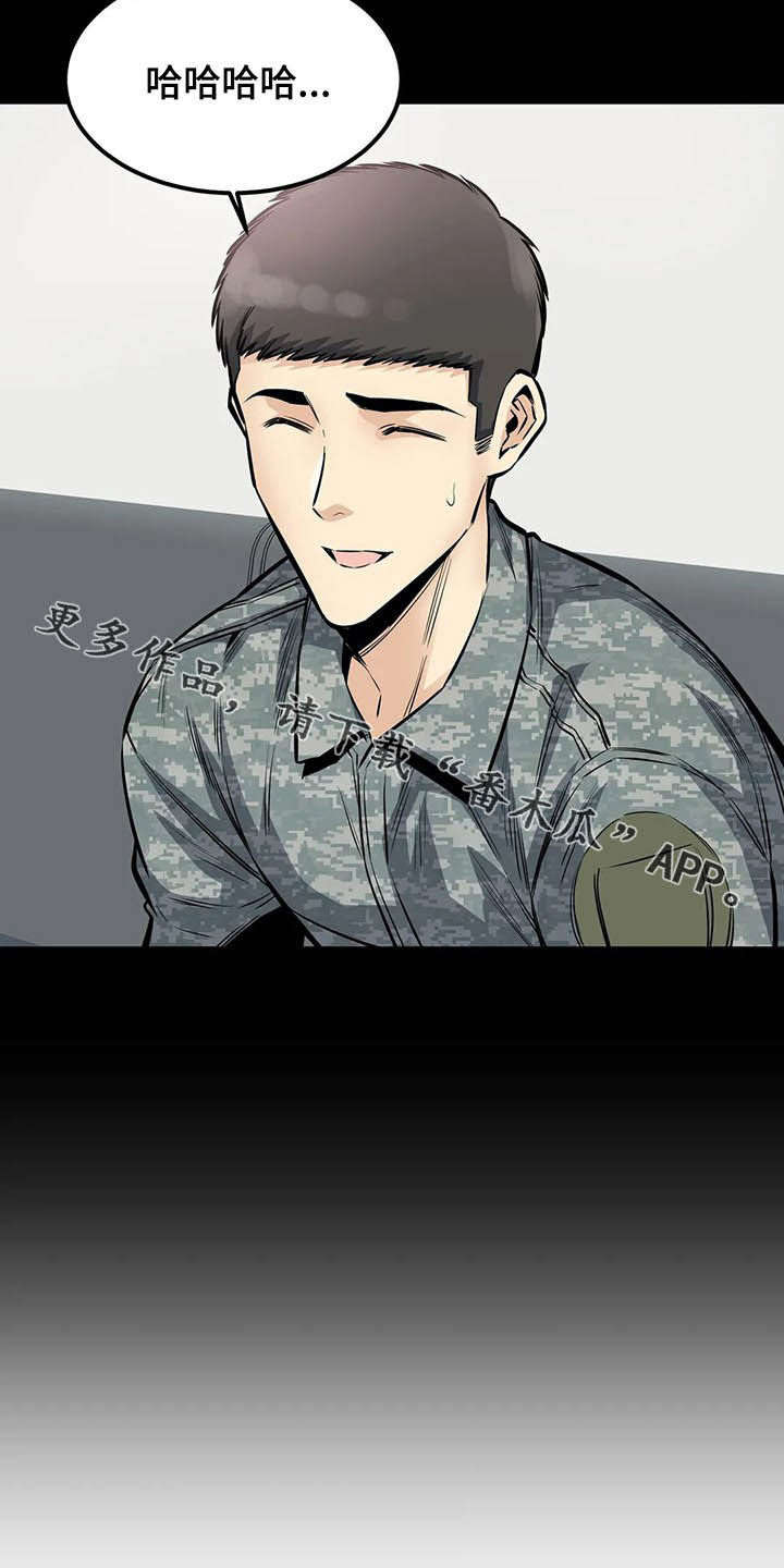 探视须知漫画,第52章：中断2图