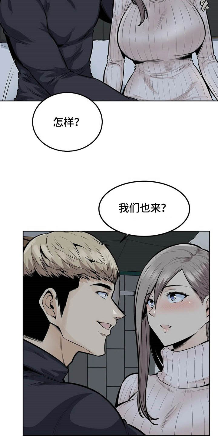 探视漫画,第34章：嘘，安静1图