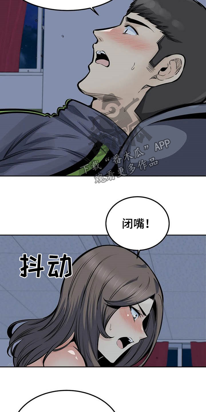 探视权答辩状范文漫画,第59章：停下2图