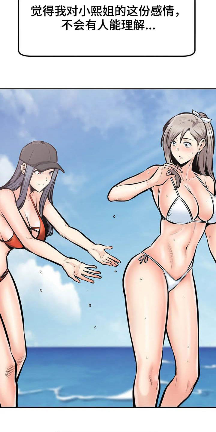 探视服刑人员有什么规定漫画,第75章：全都记得1图